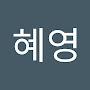 @석혜영-h8s