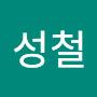 @이성철-c3g