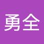 @林勇全-k9d