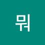@뭐라고-i4x