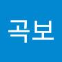 @곡보-u8r