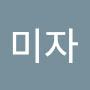 @강미자-g3c