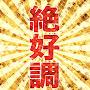@垣見育彦