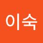 @백이숙-z2t
