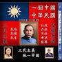 @光復中華民國-k6e