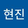@전현진-v7t