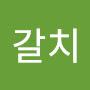 @갈치-yc2c