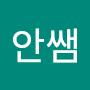 @안재원-p8m