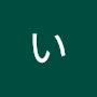 @いとと