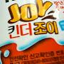 @킨더조이e