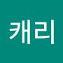 @캐리-g9s