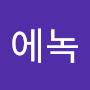 @에녹-n2j