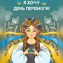 @ОксанаСлав-х6е