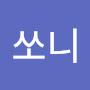 @쏘니-x9h