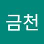 @금천-k7t