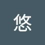 @悠-b5q3j