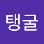 @최영철-w8z