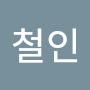 @철인-h1s