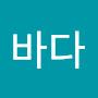 @바다-s1p