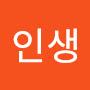 @인생-q7u