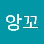 @앙꼬-e7d