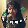 @꿈아이뤄져라_gguma