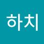 @하치-o8p