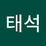 @한태석-b3b