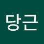 @쫀득쫀득당근