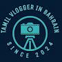 @TamilVloggerinBahrain-vg1gx
