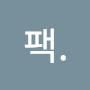 @팩-l5g