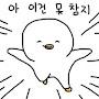 @으얽-m7d
