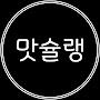 @미식가cyu