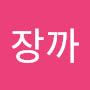 @장까1494