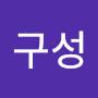 @정구성-r4y