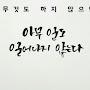 @오멋진데-t5x