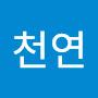 @이천연-z7t