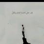 @عادلالحربي-ج5ث