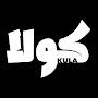 @kula-tales