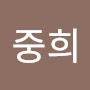 @조중희-i3u