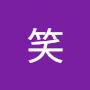 @微笑-u2t
