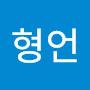 @방형언-f9j