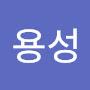 @이용성-b8x