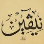 @niveenmostafa878