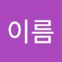 @성이름-f1u5q