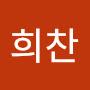 @안희찬-v6r