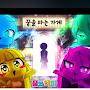 @로베5