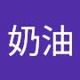 @奶油-i1q