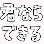 @Never-lx2ln