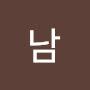 @남이수민-j4m